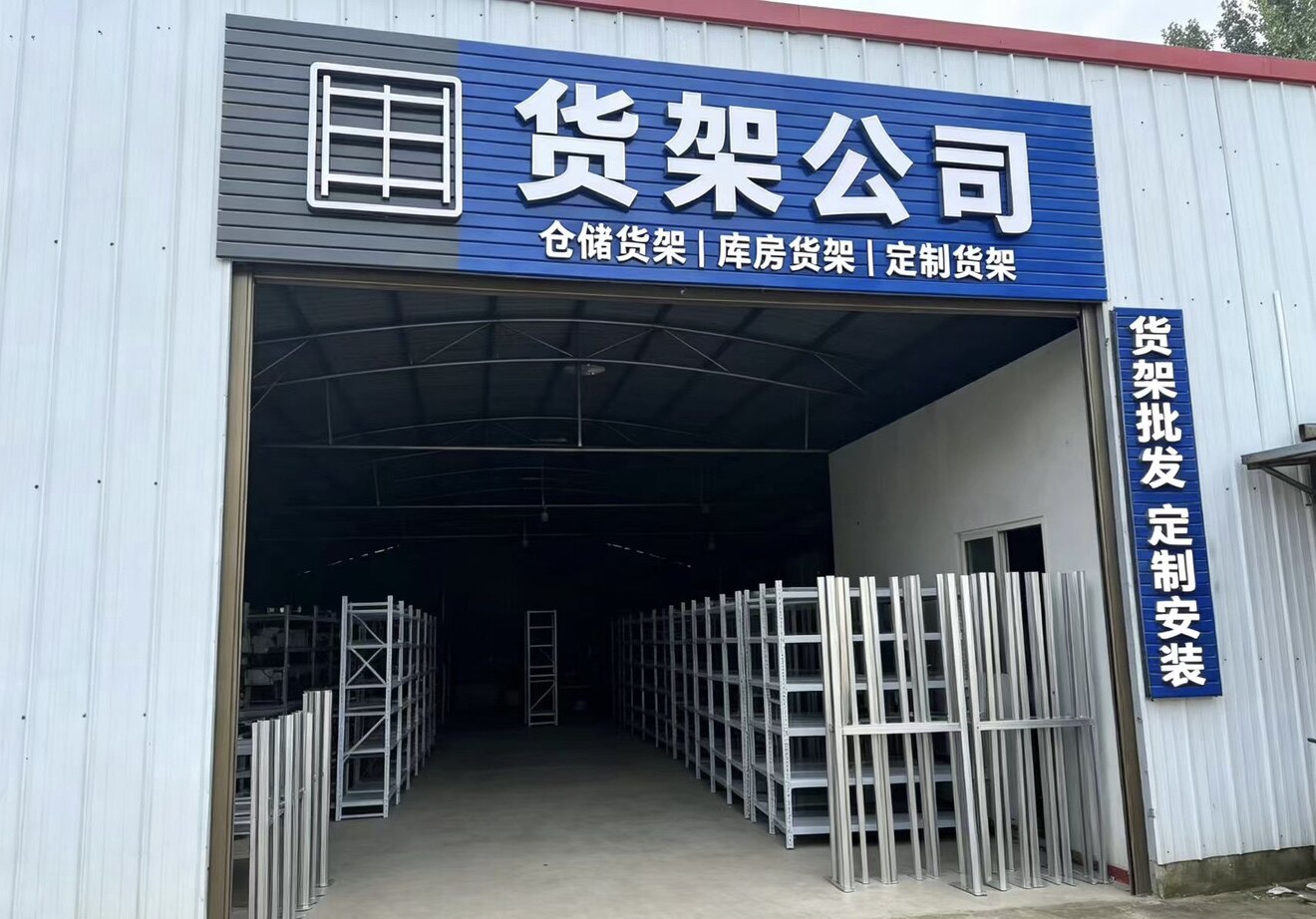 世纪宏扬货架的LOGO