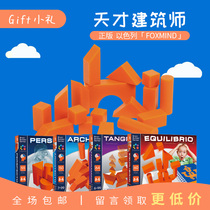 Israel Foxmind genius Architects Building Blocks Balance Splicing Space Master Children Puzzle Table Tours Toys