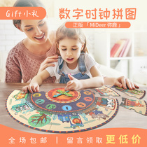 Mideer Mi Deer Digital Clock Matching Puzzle Baby Time Cognitive Early Education Toys Childrens Room Decoration Hanging Picture