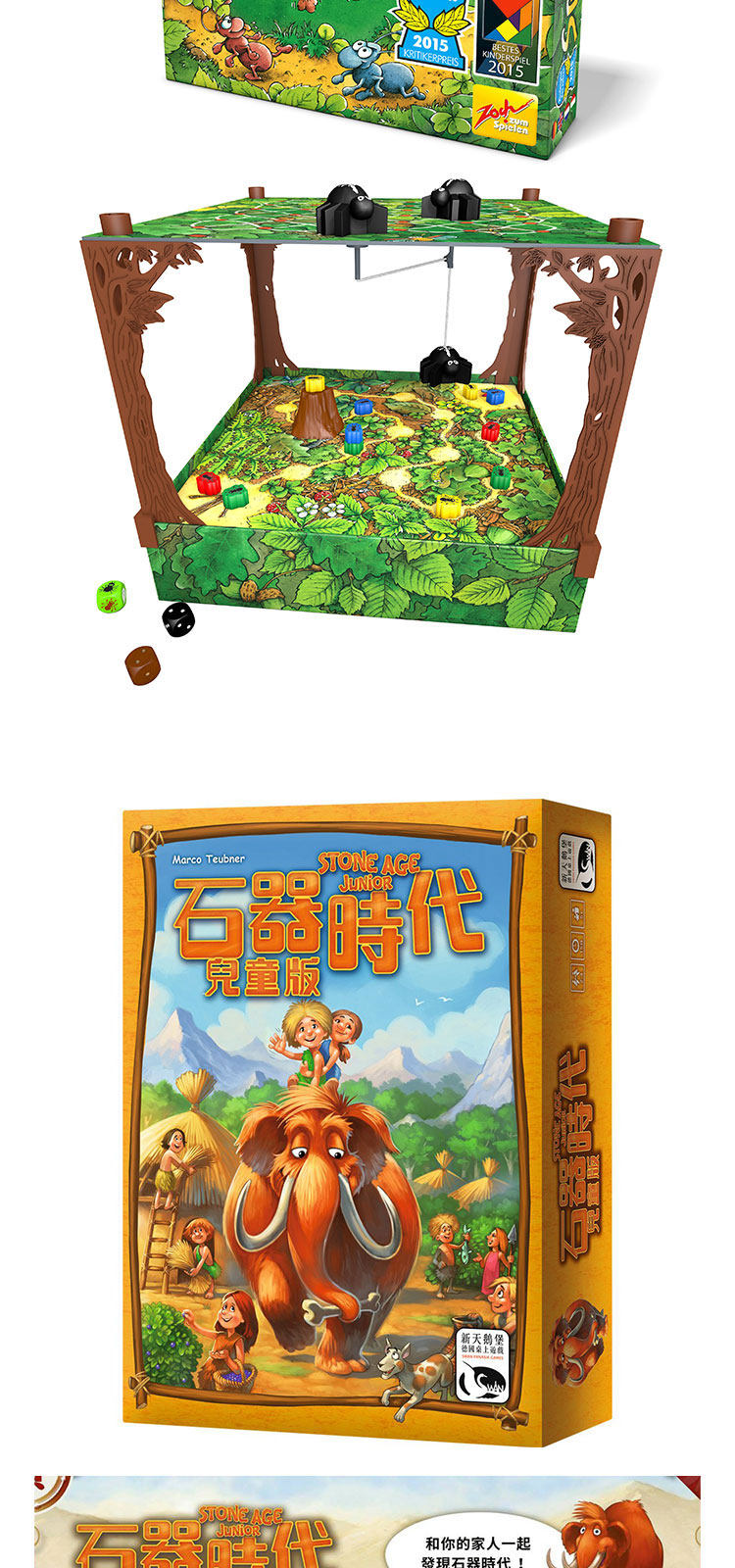 德國年度兒童桌游幽靈來敲門瓢蟲彩妝宴翻滾路易小巫見大巫藍標獎|兒童桌遊類|ETMall東森購物網