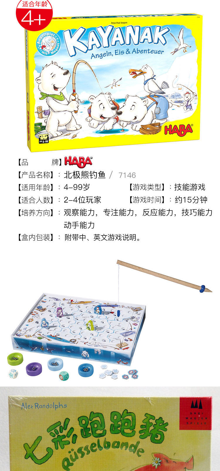 德國年度兒童桌游幽靈來敲門瓢蟲彩妝宴翻滾路易小巫見大巫藍標獎|兒童桌遊類|ETMall東森購物網