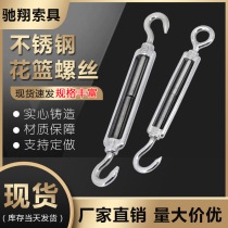 304 stainless steel flower basket screws wire rope tightener tensioner tightener