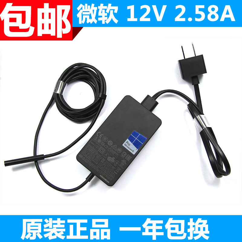 Microsoft surface pro4 pro3 power supply adapter 1625 1724 charger 12V2 58A 36W