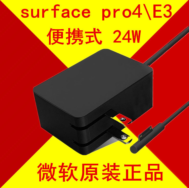 The original Microsoft Surface GOM3 portable 24W power adapter 1824 1736 charger 15V1 6A