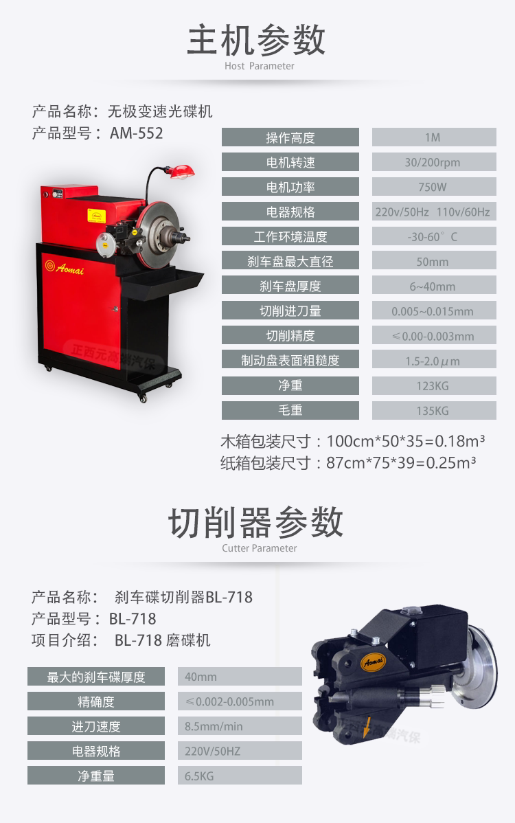Aomai AM983 Brake Disc Disc Machine AM522 Disc Grinder Stepless Variable Speed Disc Machine Polishing and Repair AM985