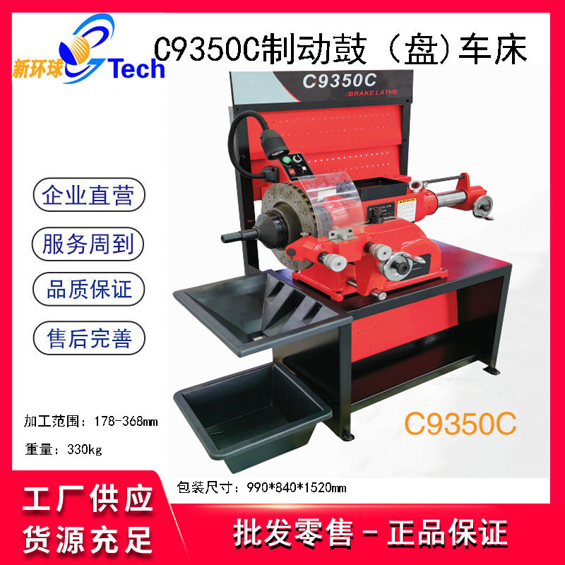 C9335 Size Car Brake Drum Disc Repair Machine Light Drum Disc Machine Grinder Brake Drum Disc Lathe C9370