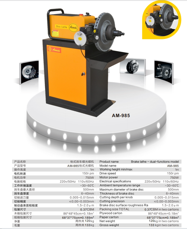 Aomai AM983 Brake Disc Disc Machine AM522 Disc Grinder Stepless Variable Speed Disc Machine Polishing and Repair AM985