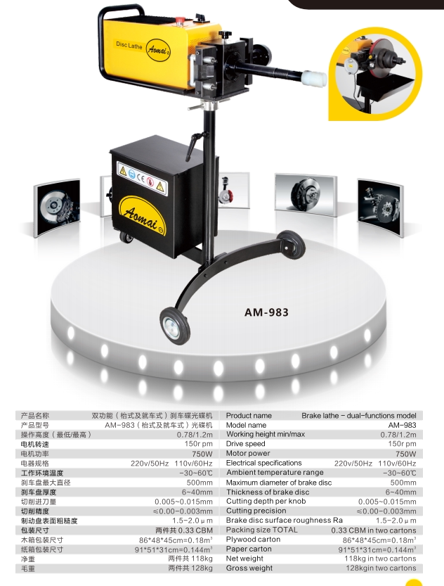Aomai AM983 Brake Disc Disc Machine AM522 Disc Grinder Stepless Variable Speed Disc Machine Polishing and Repair AM985