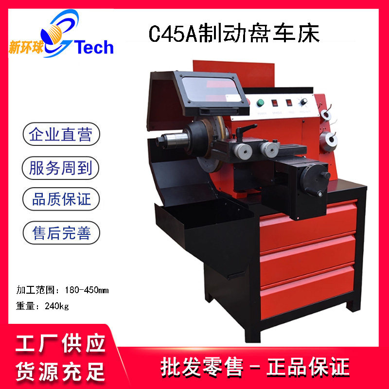 Longshan C45B Brake Disc Lathe C9365A Large and Small Disc Machine Disc Grinding Machine Brake Disc Repair Machine