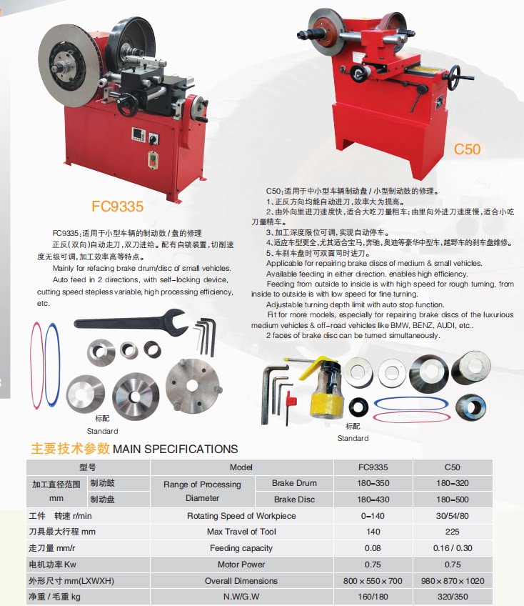 C9335 Size Car Brake Drum Disc Repair Machine Light Drum Disc Machine Grinder Brake Drum Disc Lathe C9370