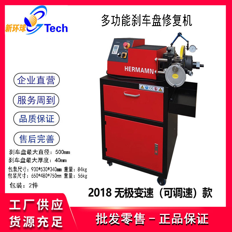 Kevin MA2009 Stepless Variable Speed Disc Grinder Disc MAchine Brake Disc Repair MAchine Brake Disc Disc Disc Grinder