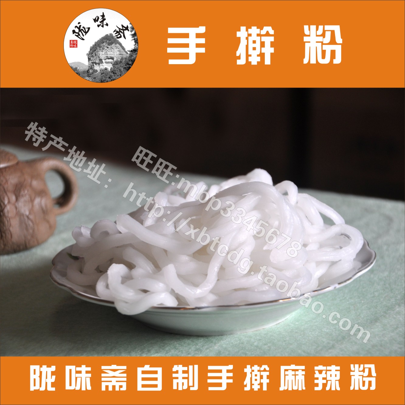 Spicy Hot-featured Hand Powder Potato Starch Hand Rolling Powder 500g Vacuum packing hands to roll out the fine powder for three