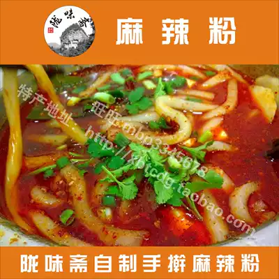 Longwei Zhai spicy hot spicy powder Northwest flavor Gansu with material with powder fine powder Malatang 5 copies