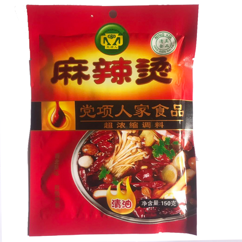 Gansu hot hot spoil dip spicy powder pot bottom material taste 5 copies