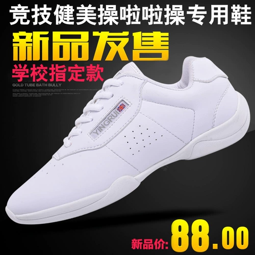 Белая детская нескользящая олимпийская спортивная обувь