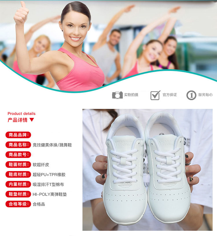 Giày thể thao thể dục thẩm mỹ Yingrui Giày khiêu vũ của phụ nữ Giày thể dục Giày cổ vũ Giày trẻ em màu trắng thi đấu giày nam - Khiêu vũ / Thể dục nhịp điệu / Thể dục dụng cụ giày nhảy dance