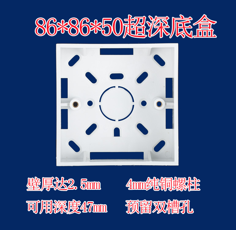Tenacious 50 Ultra Deep Thickness Universal 86 Type of Ming Fitting Junction Box Clear Case BOTTOM CASE SWITCH SOCKET
