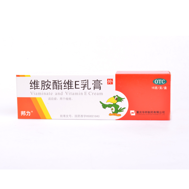 邦力 维胺酯维E乳膏15g/盒 用于痤疮 外用药品重庆华邦制药RK