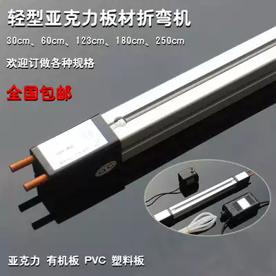 wai mao ban 110V organic bending machine acrylic bending machine plastic plate bending machine PVC bending machine