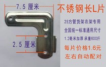 Stall rack accessories X-type folding hanger accessories Folding stainless steel hanger accessories Universal caster accessories