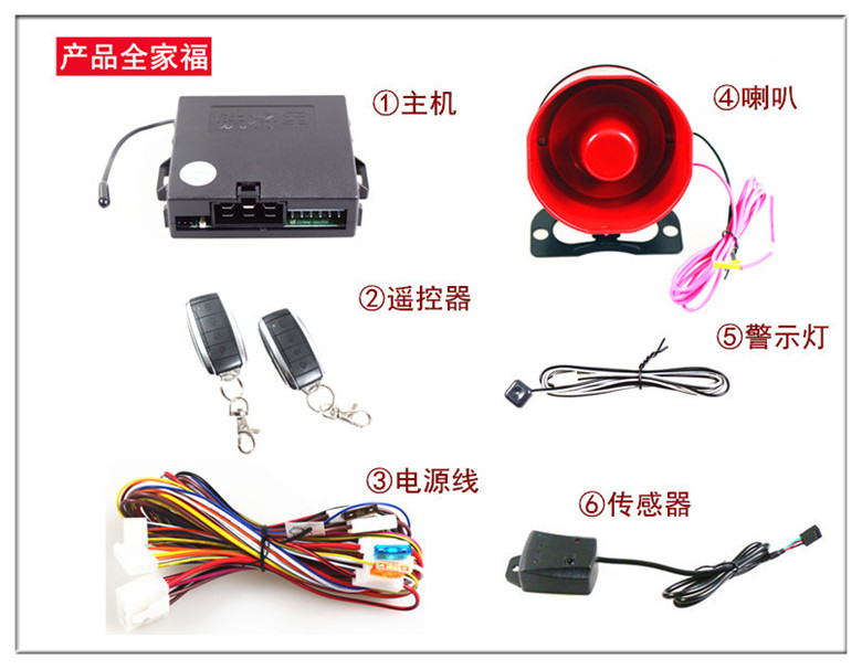 Thiết bị chống trộm xe mới Iron General 6602 thiết bị chống trộm đơn hàng King 6602 TPU nút lớn chống mòn - Âm thanh xe hơi / Xe điện tử máy hút bụi cho xe hơi