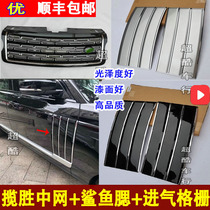13-17 Land Rover Administration Shark Blush Retrofit Sweep Executive Edition Middle Net Leaf plate intake grille Genesis cover