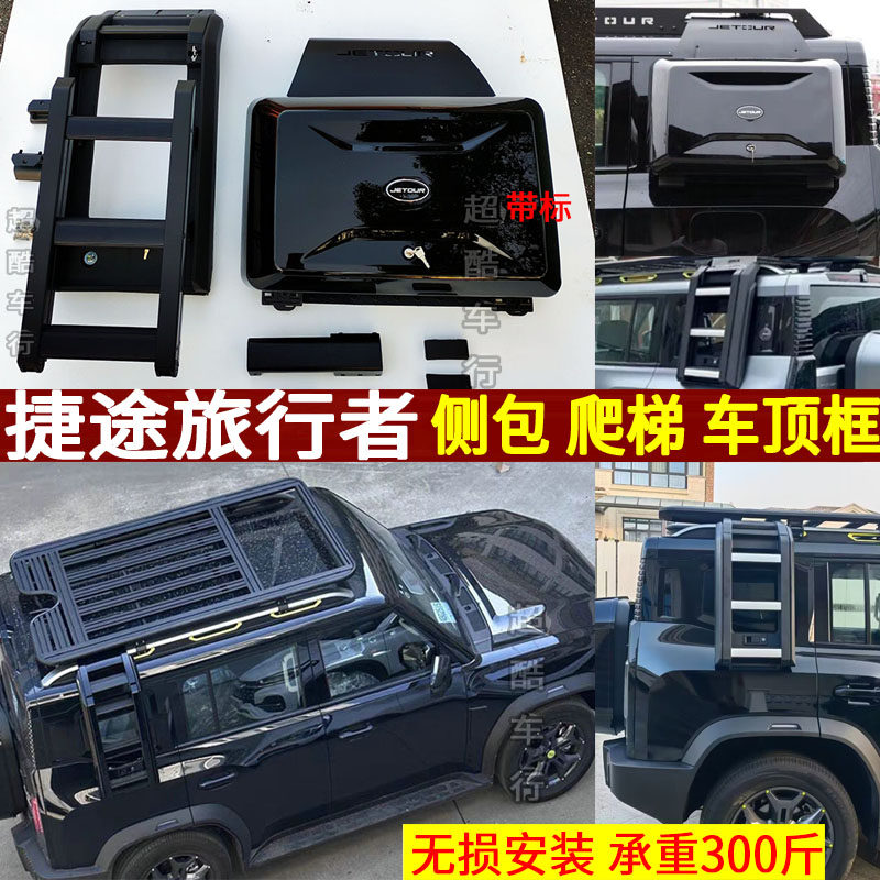 23 new chic passersby traveler leopard 5 side satchel luggage frame Spotlight Bull bar Bar Retrofit Look-Taobao