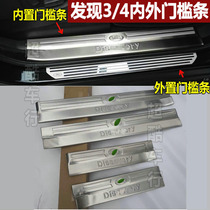 Road Tiger Discovery 4 Threshold Strip Thickening Paragraph Discovery 3 Discover 4 Foot Pedal Retrofit Special Discovery 4 Welcome Bento Pedal