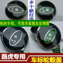Road tiger hub cover found 3 4 Range Rover Sport Administrative extreme light Discovery 5 wheel hub lid mark wheel cover