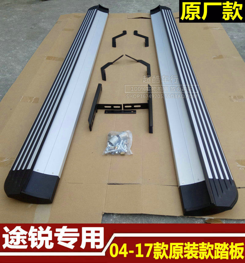 04-17 New and old Touareg pedals Foss Touareg original pedals new and old Touareg special modification