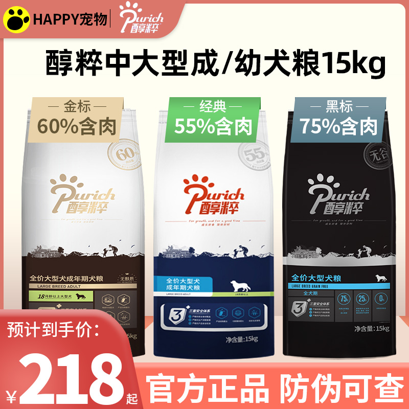 The gold - haired dog - grain grain 15 kg gold - tag black mark into a puppy general - purpose large gold - hair hasky frozen dog food pure