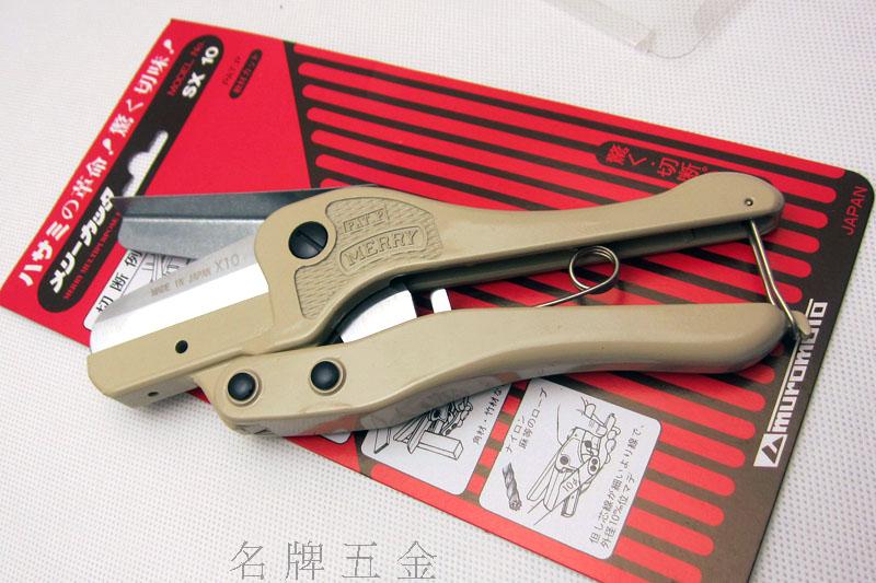 Japan MERRY fast Li multifunctional wire groove scissors plastic scissors rubber tube shears SX-5 SX-10 SX-15