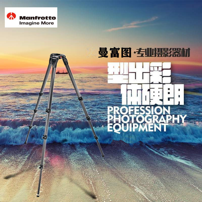 Manfrotto 536 Combined Carbon Fiber Four Sections Large Professional Tripod for Photography and Video