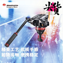 Manfrotto MVH502A cannon hydraulic head 75mm ball bowl photography camera head bird spot