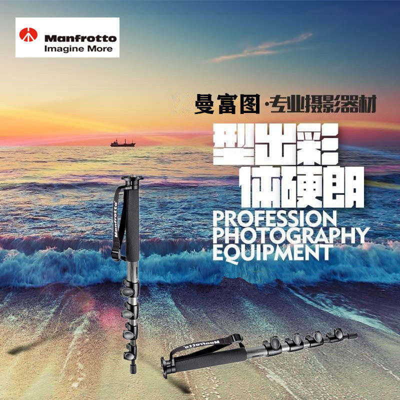 Manfutu 695CX carbon fiber 5 - knots single - foot original factory