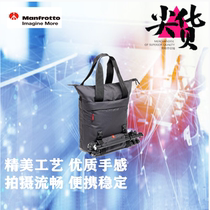 Manfrotto MB MN-T-CH-20 SLR camera bag shoulder photography bag