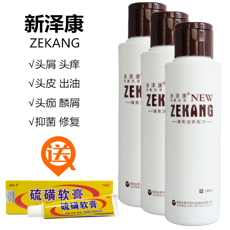 New Zekang Coal Tail Wash 300ml Describing and itching dandruff from dandruff and chip