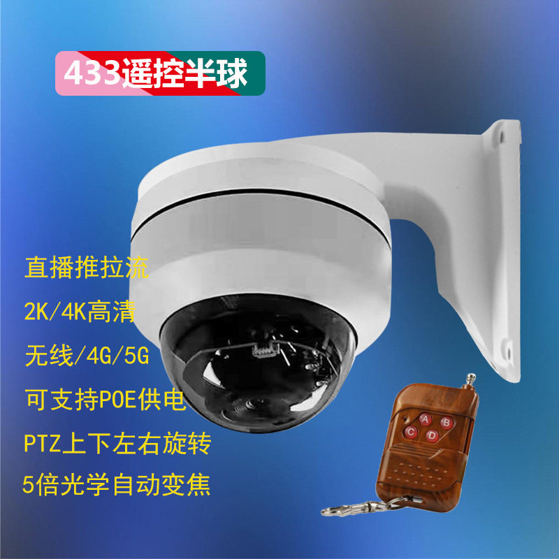 Wireless cloud billiard machine 433 remote control panoramic HD live pickup intercom explosion-proof tracking USB conference camera