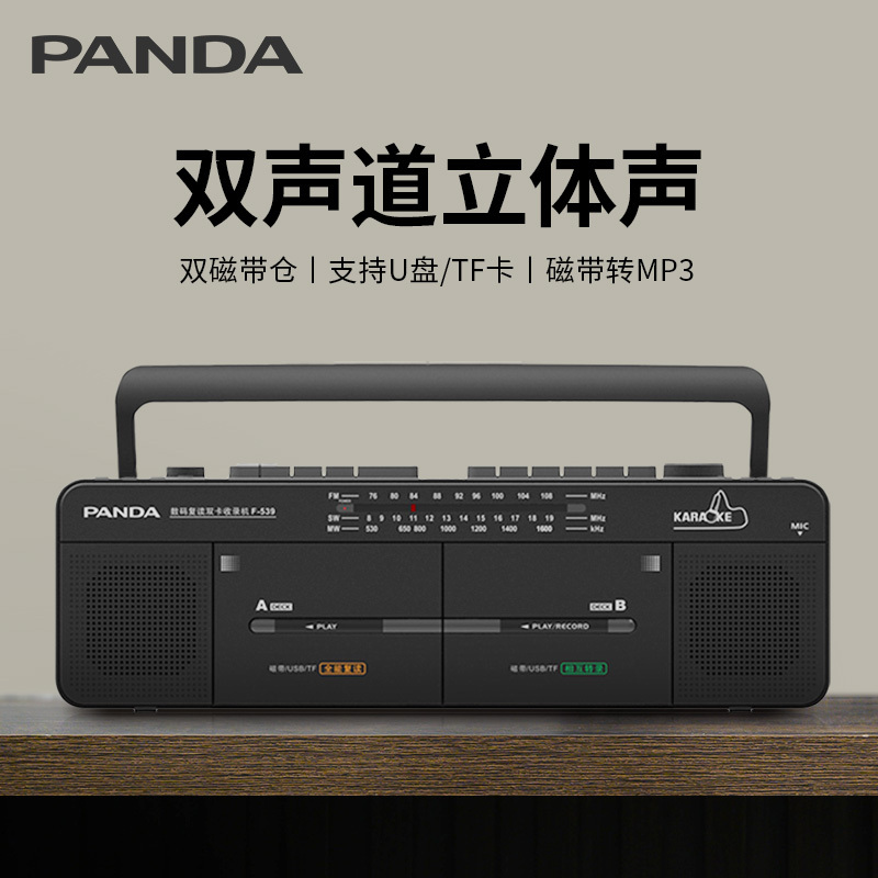 Panda F-539 Stereo Cassette Recorder Nostalgic Dual Cassette Player Old Model Vintage Retro
