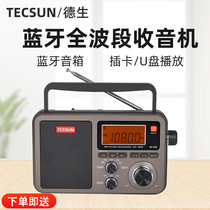 Desheng RP-309 Seniors New Portable DSP Three-Band Radio Bluetooth Speaker TF Card U Pan