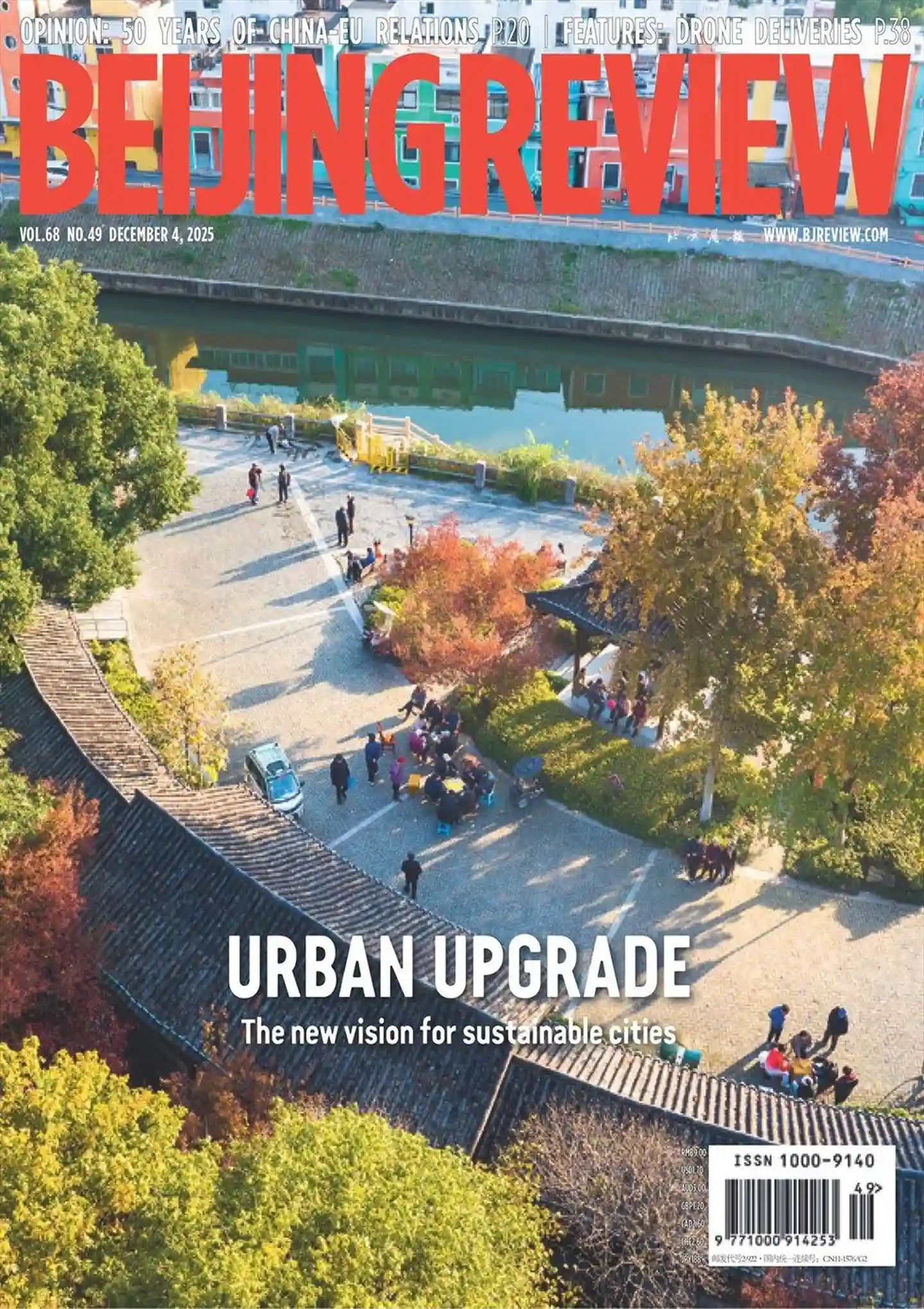 《北京周报·英文版》2025年第49期全彩精校PDF杂志下载