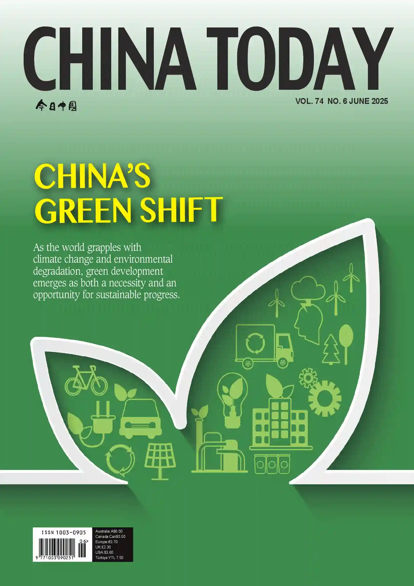 《今日中国CHINA TODAY（英文版）》2025年第6期全彩精校PDF杂志下载