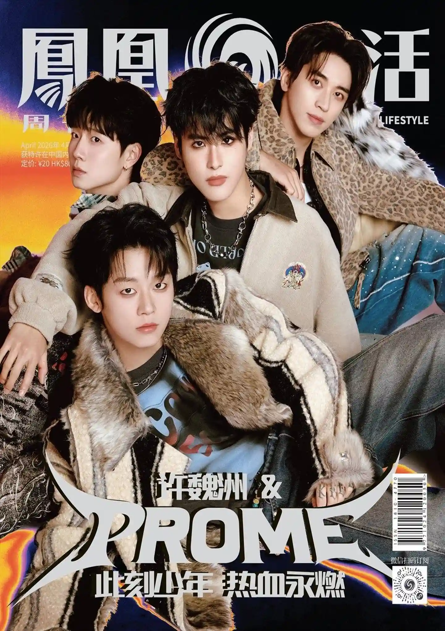 《凤凰生活》2026年第4期全彩精校PDF杂志下载-谷酷资源网