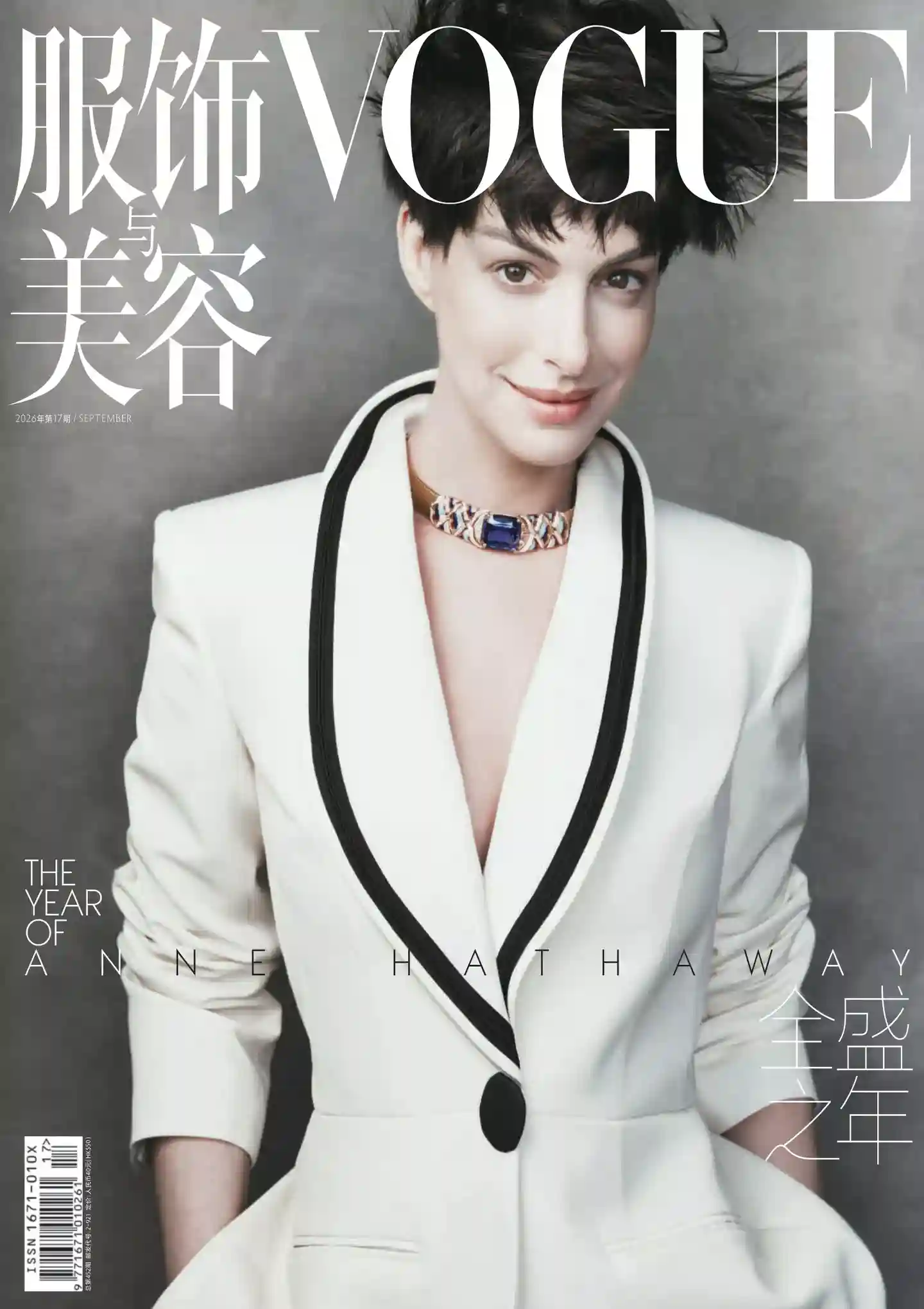 《VOGUE服饰与美容》2026年第9期全彩精校PDF杂志下载-谷酷资源网