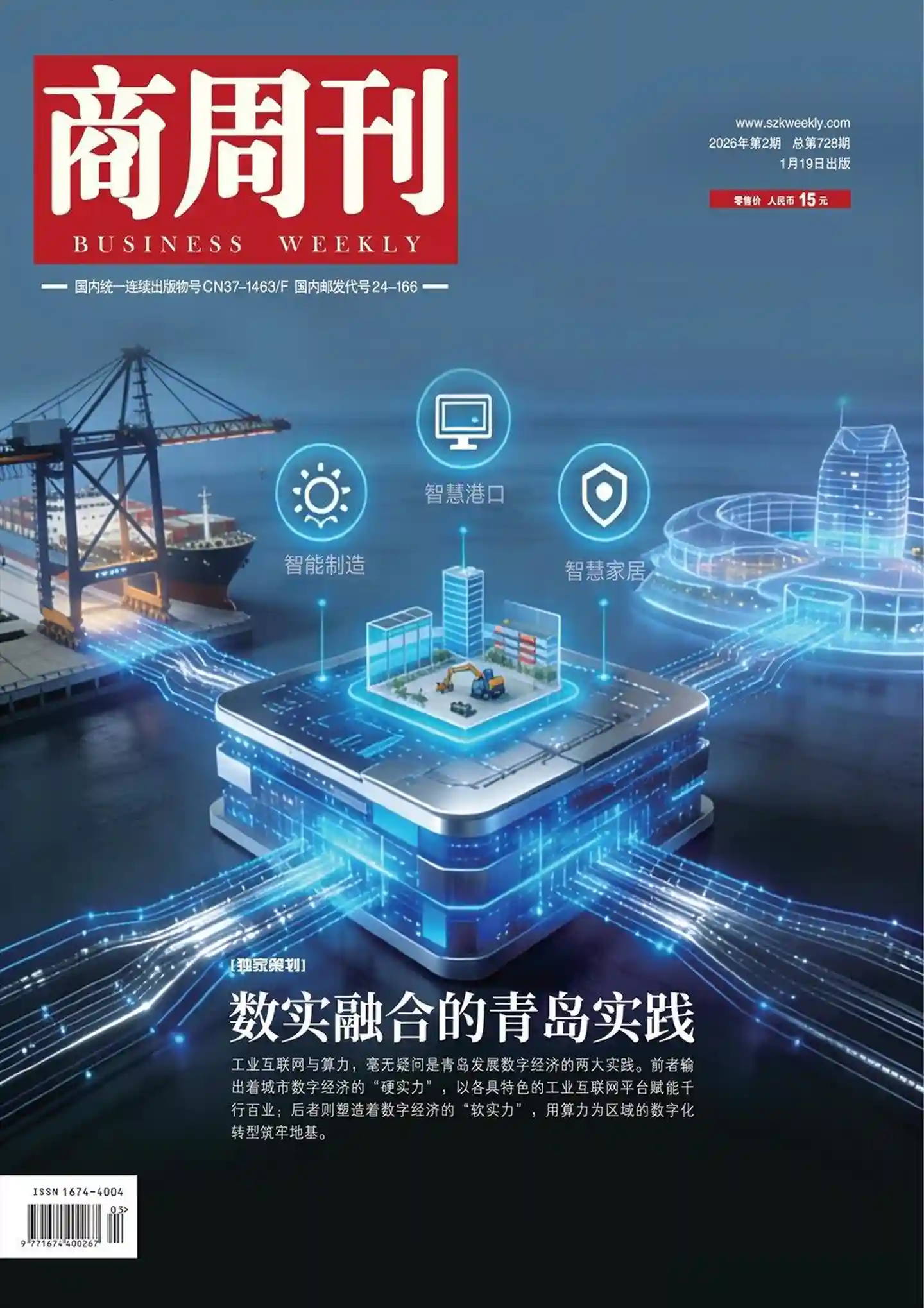 《商周刊》2026年第2期全彩精校PDF杂志下载-谷酷资源网