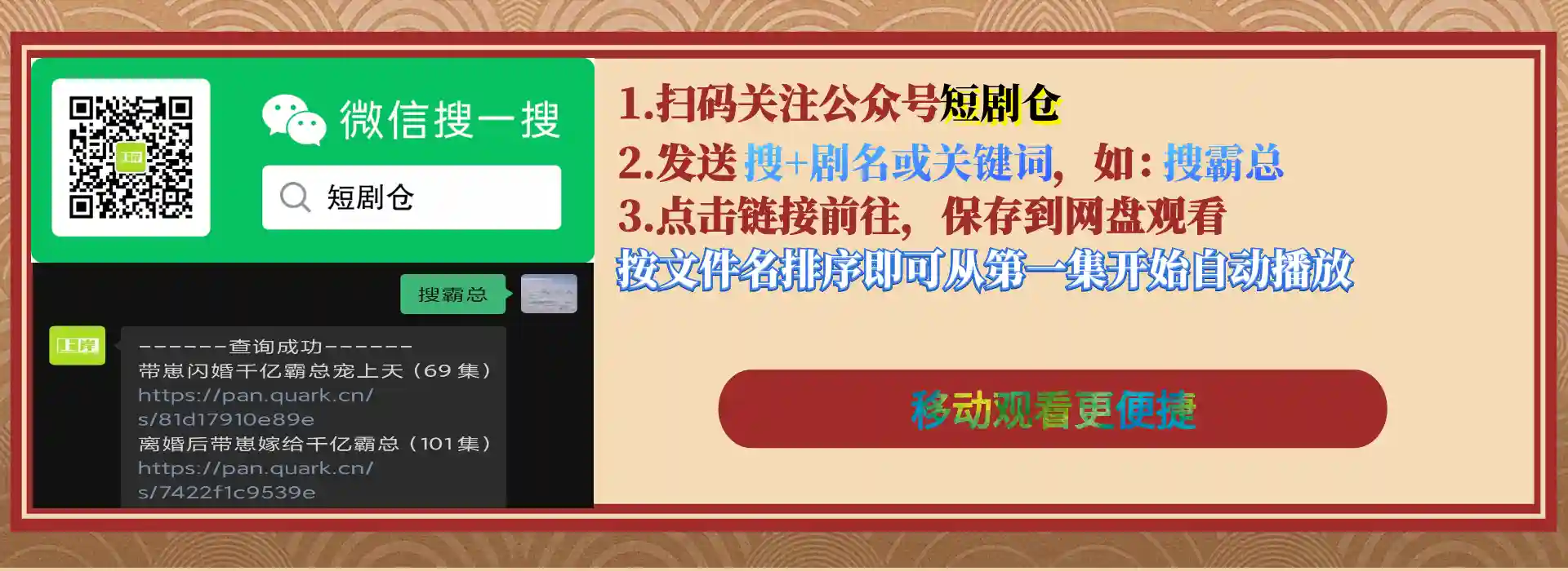 万部短剧免费看