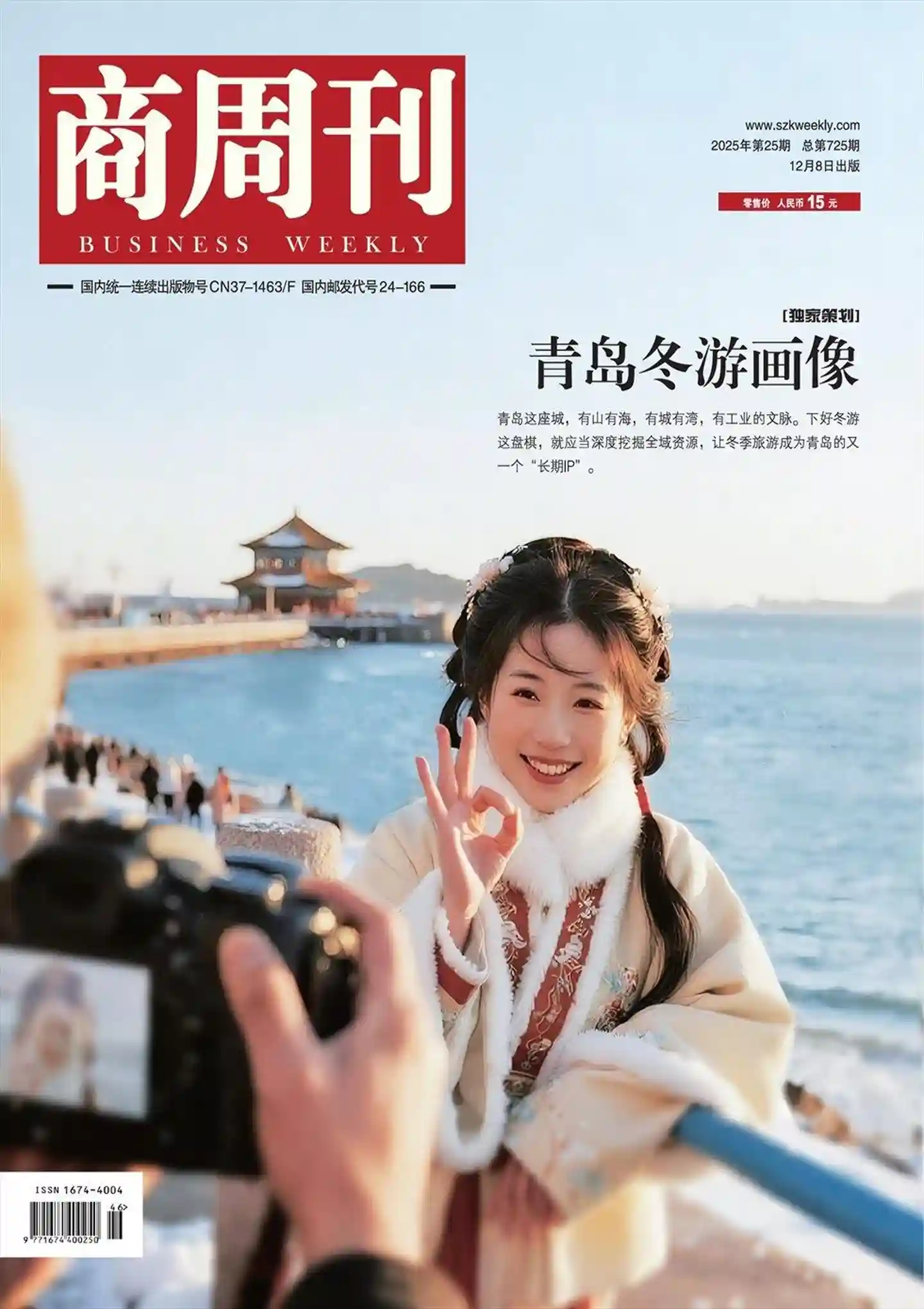 《商周刊》2025年第25期全彩精校PDF杂志下载-谷酷资源网