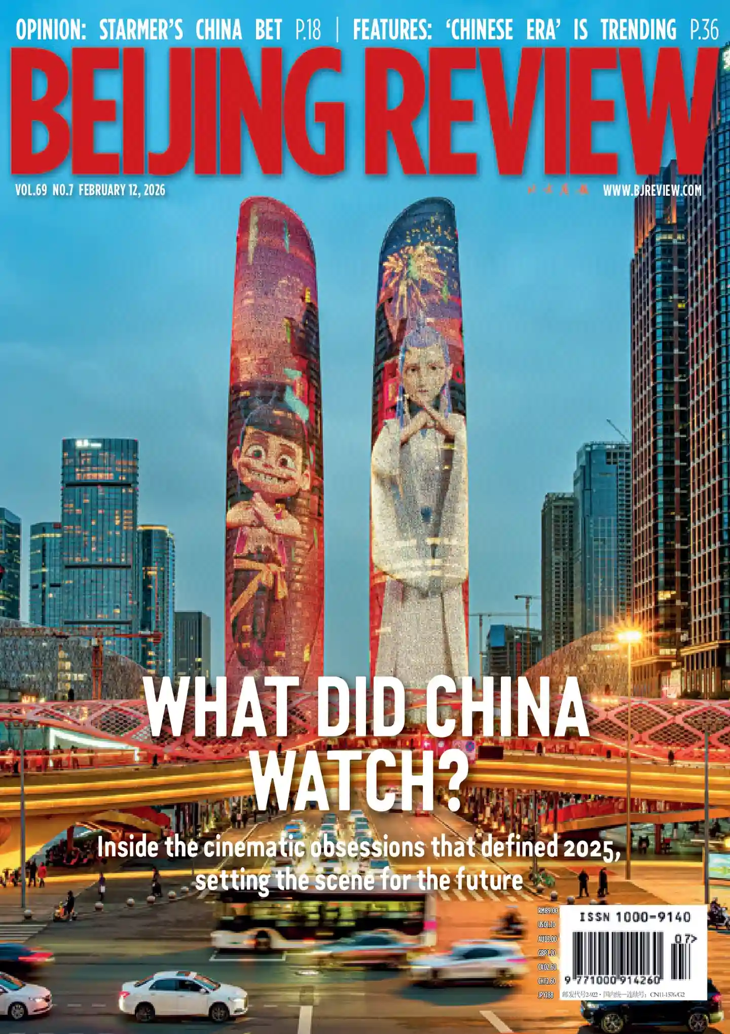 《北京周报·英文版》2026年第7期全彩精校PDF杂志下载-谷酷资源网