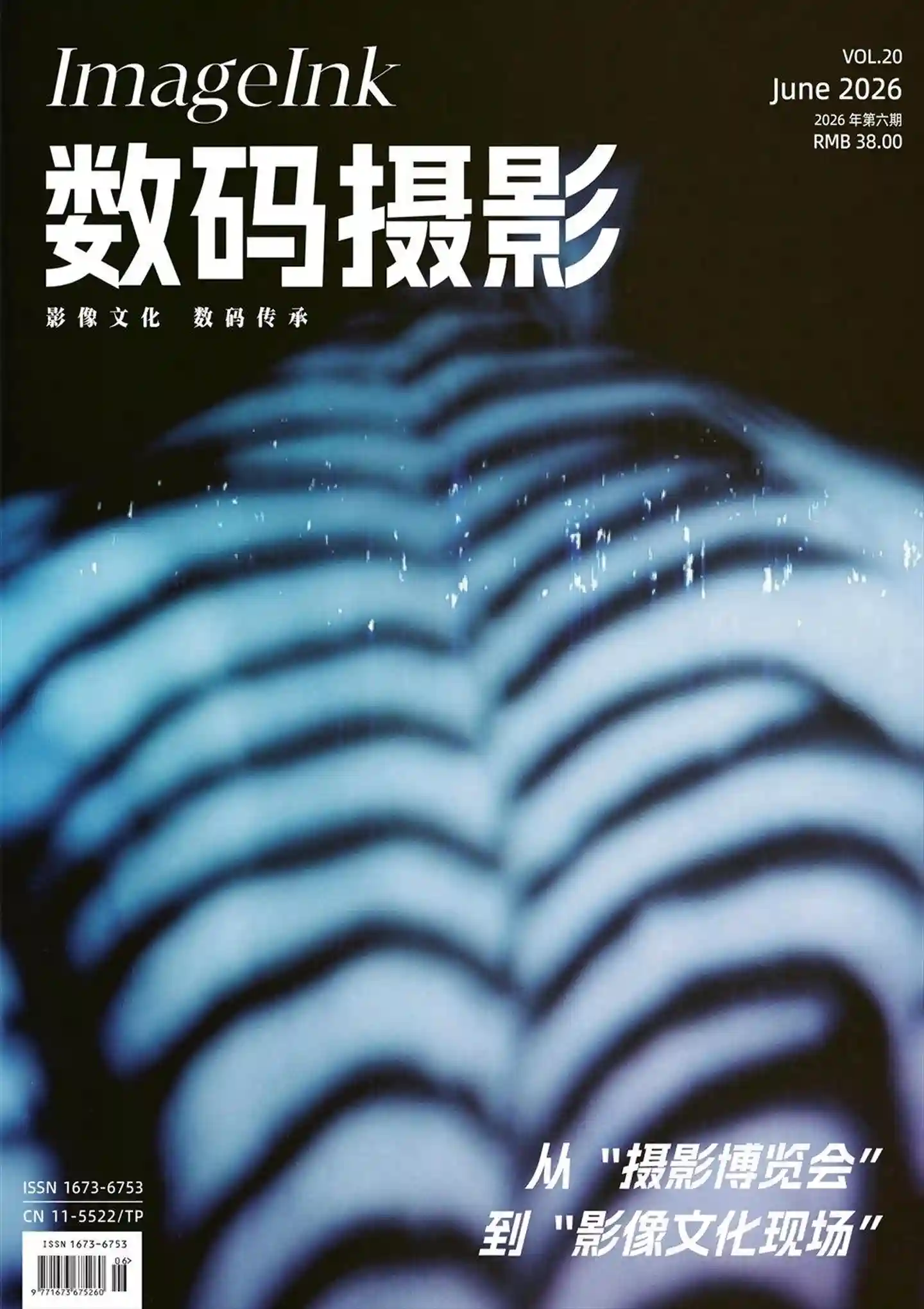 《数码摄影》2026年第6期全彩精校PDF杂志下载-谷酷资源网