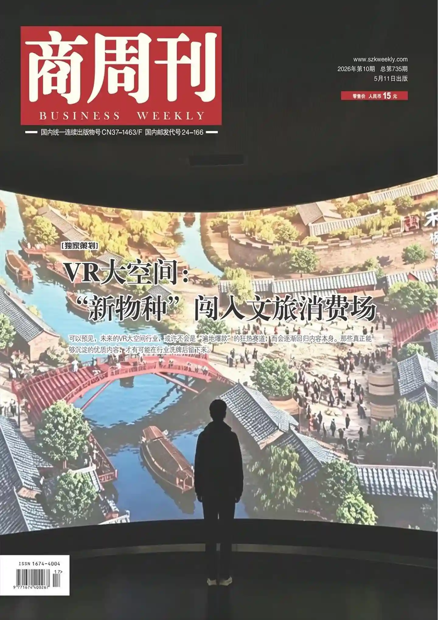 《商周刊》2026年第10期全彩精校PDF杂志下载-谷酷资源网